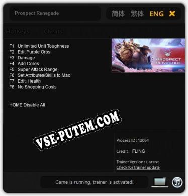 Трейнер для Prospect Renegade [v1.0.9]
