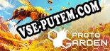 Proto Garden: ТРЕЙНЕР И ЧИТЫ (V1.0.83)
