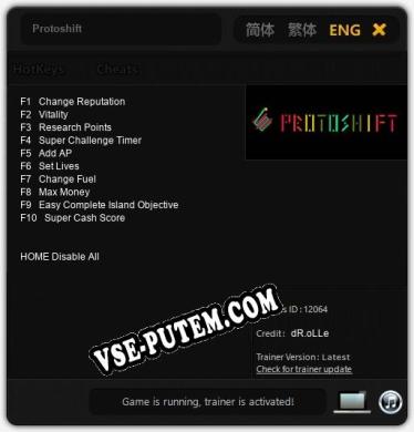 Protoshift: Трейнер +10 [v1.9]