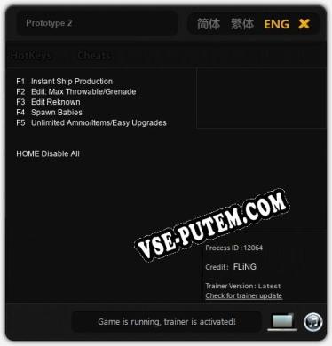 Prototype 2: Трейнер +5 [v1.1]
