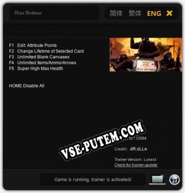 Трейнер для Псы Войны [v1.0.6]