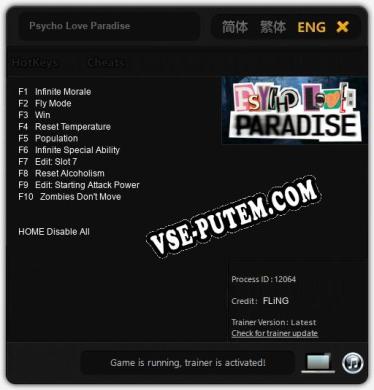 Psycho Love Paradise: Трейнер +10 [v1.5]
