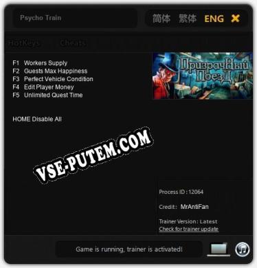 Psycho Train: ТРЕЙНЕР И ЧИТЫ (V1.0.56)