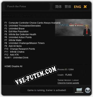 Punch the Potus: ТРЕЙНЕР И ЧИТЫ (V1.0.49)