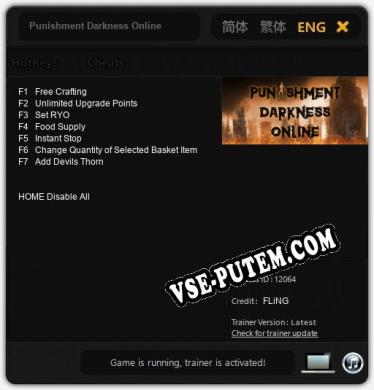 Punishment Darkness Online: Трейнер +7 [v1.4]