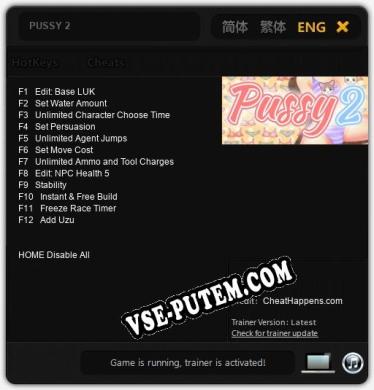 PUSSY 2: ТРЕЙНЕР И ЧИТЫ (V1.0.3)