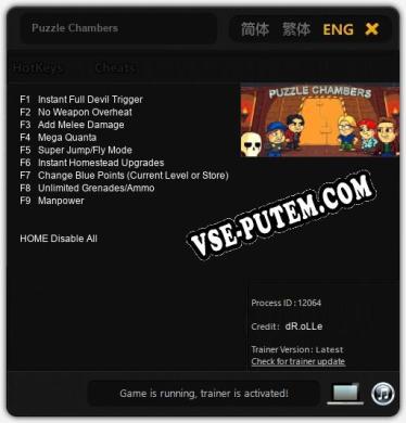 Puzzle Chambers: ТРЕЙНЕР И ЧИТЫ (V1.0.16)