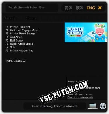 Puzzle Summit Solve  Rise: ТРЕЙНЕР И ЧИТЫ (V1.0.88)