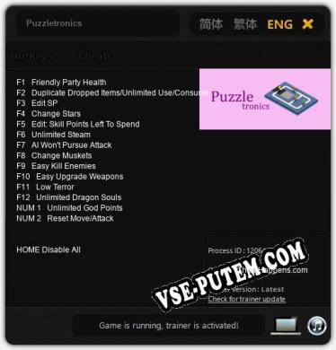 Трейнер для Puzzletronics [v1.0.5]