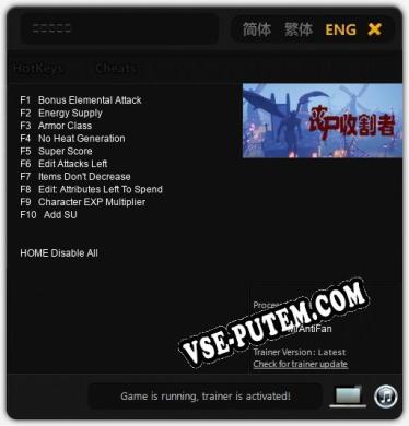 Трейнер для 丧尸收割者 [v1.0.6]