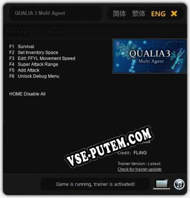 QUALIA 3 Multi Agent: Трейнер +6 [v1.3]