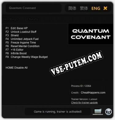 Quantum Covenant: Читы, Трейнер +9 [CheatHappens.com]