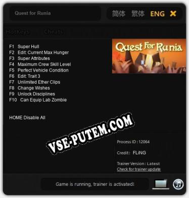 Quest for Runia: Трейнер +10 [v1.5]