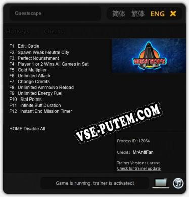Questscape: ТРЕЙНЕР И ЧИТЫ (V1.0.26)