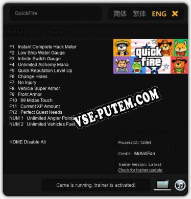 QuickFire: Читы, Трейнер +14 [MrAntiFan]