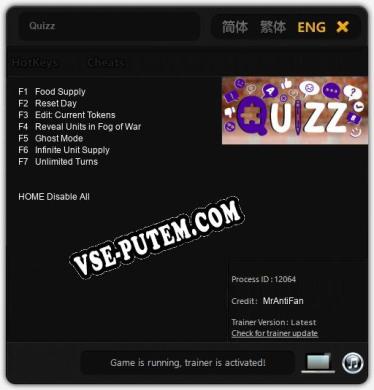 Quizz: ТРЕЙНЕР И ЧИТЫ (V1.0.64)