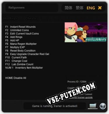 Трейнер для Railgunners [v1.0.8]