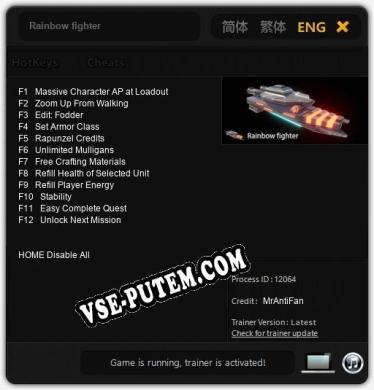 Rainbow fighter: ТРЕЙНЕР И ЧИТЫ (V1.0.72)