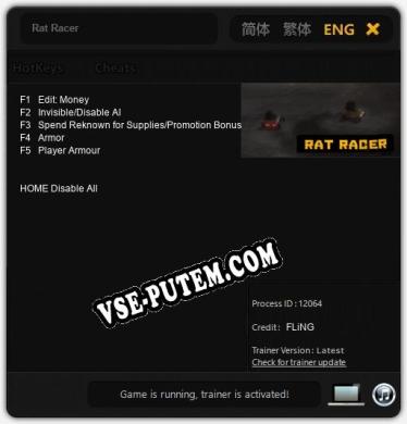 Rat Racer: Трейнер +5 [v1.4]