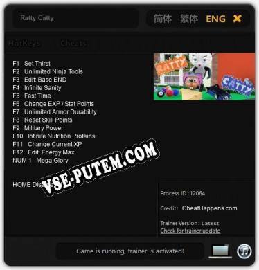Ratty Catty: ТРЕЙНЕР И ЧИТЫ (V1.0.98)