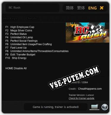 RC Rush: Трейнер +10 [v1.7]