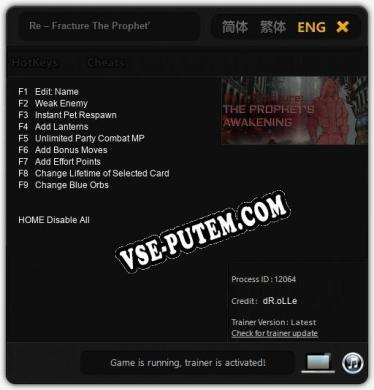 Трейнер для Re – Fracture The Prophet’s Awakening [v1.0.8]