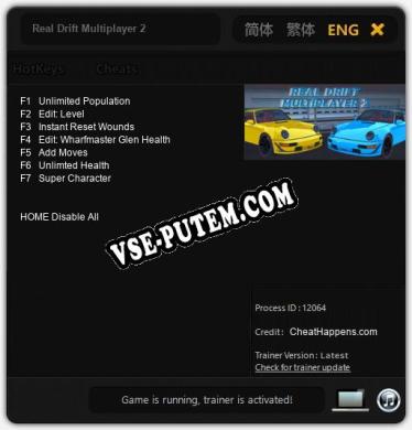 Real Drift Multiplayer 2: ТРЕЙНЕР И ЧИТЫ (V1.0.16)
