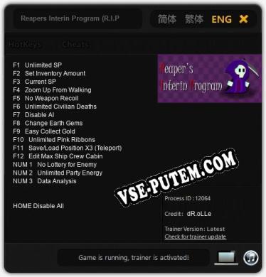 Reapers Interin Program (R.I.P.): Читы, Трейнер +15 [dR.oLLe]