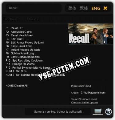 Recall: Читы, Трейнер +14 [CheatHappens.com]