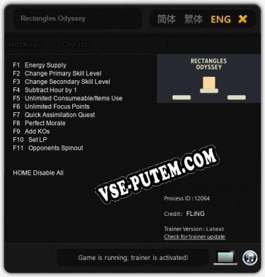Rectangles Odyssey: ТРЕЙНЕР И ЧИТЫ (V1.0.52)