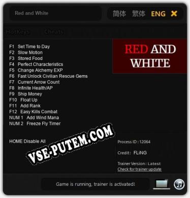 Red and White: Читы, Трейнер +14 [FLiNG]