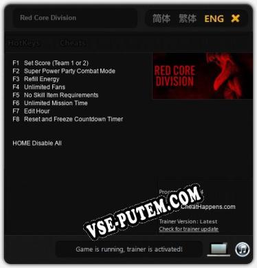 Трейнер для Red Core Division [v1.0.2]