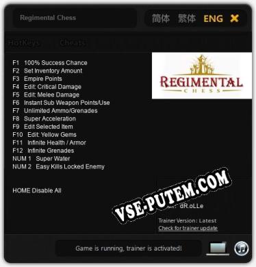 Regimental Chess: ТРЕЙНЕР И ЧИТЫ (V1.0.84)