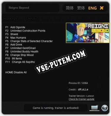 Трейнер для Reigns Beyond [v1.0.8]