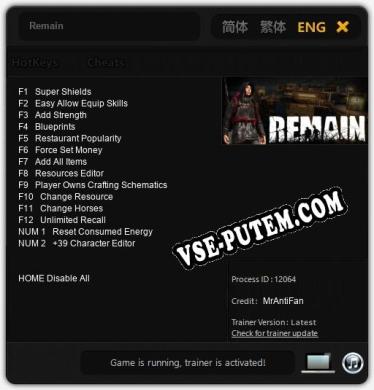 Remain: Трейнер +14 [v1.6]