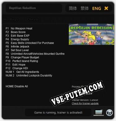 Трейнер для Reptilian Rebellion [v1.0.5]