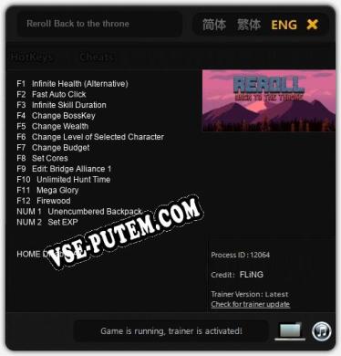 Reroll Back to the throne: Читы, Трейнер +14 [FLiNG]