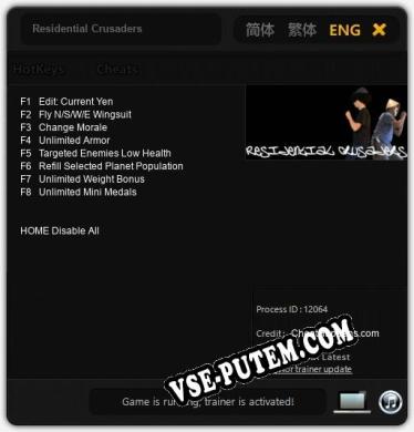 Трейнер для Residential Crusaders [v1.0.7]