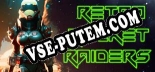 Retro Rocket Raiders: ТРЕЙНЕР И ЧИТЫ (V1.0.5)
