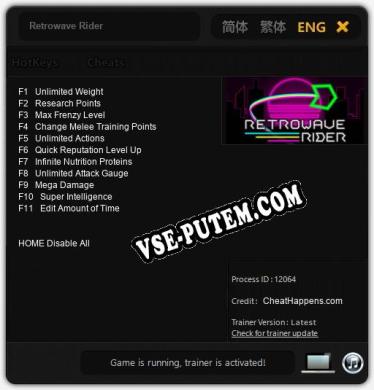 Трейнер для Retrowave Rider [v1.0.4]