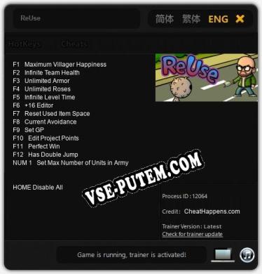 ReUse: Трейнер +13 [v1.7]