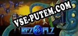 REZ PLZ: ТРЕЙНЕР И ЧИТЫ (V1.0.41)