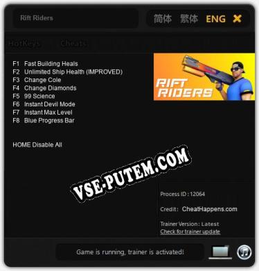 Rift Riders: Читы, Трейнер +8 [CheatHappens.com]