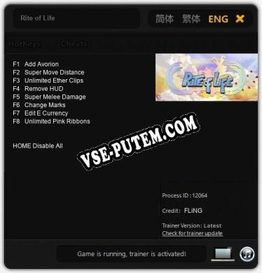 Rite of Life: Трейнер +8 [v1.6]