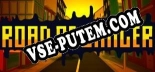 ROAD OF DANGER: ТРЕЙНЕР И ЧИТЫ (V1.0.69)