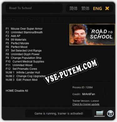 Road To School: Трейнер +15 [v1.8]