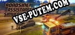 Roadside Assistance Simulator: Читы, Трейнер +7 [dR.oLLe]