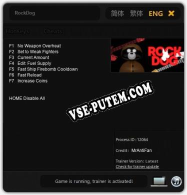 RockDog: ТРЕЙНЕР И ЧИТЫ (V1.0.59)