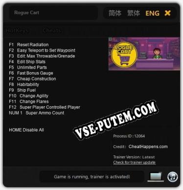 Rogue Cart: Читы, Трейнер +13 [CheatHappens.com]