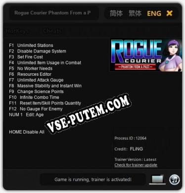 Rogue Courier Phantom From a Past: Читы, Трейнер +13 [FLiNG]